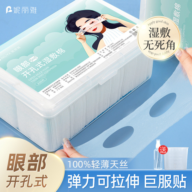 Nilia Eye Opening Wet Cotton Pads Stretching Face Special Moisturizing Cotton Pads Ultra-Thin Tencel