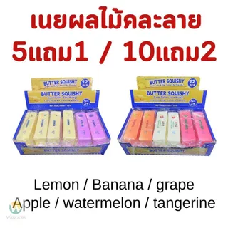 สกุชชี่แบบสุ่ม คละลาย 5แถม1 / 10แถม2 นุ่มเด้ง บีบเพลิน ซาลาเปาตัวฮิต / บัตเตอร์ผลไม้ / ชีสสายรุ้ง ไซส์ S/M