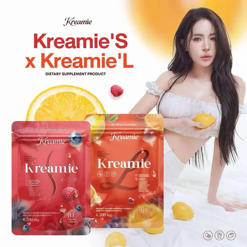 ครีมมี่เอส + ครีมมี่เอล Kreamie S + Kreamie L เซ็ทคู่จิ้น ทานได้10วัน