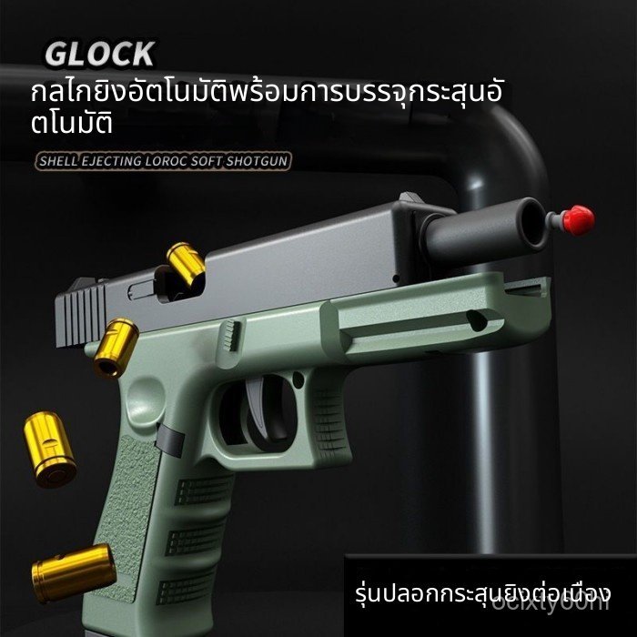 Glock ของเล่นเด็ก พลาสติก โมเดล Bolt Lock ลูกโฟม
