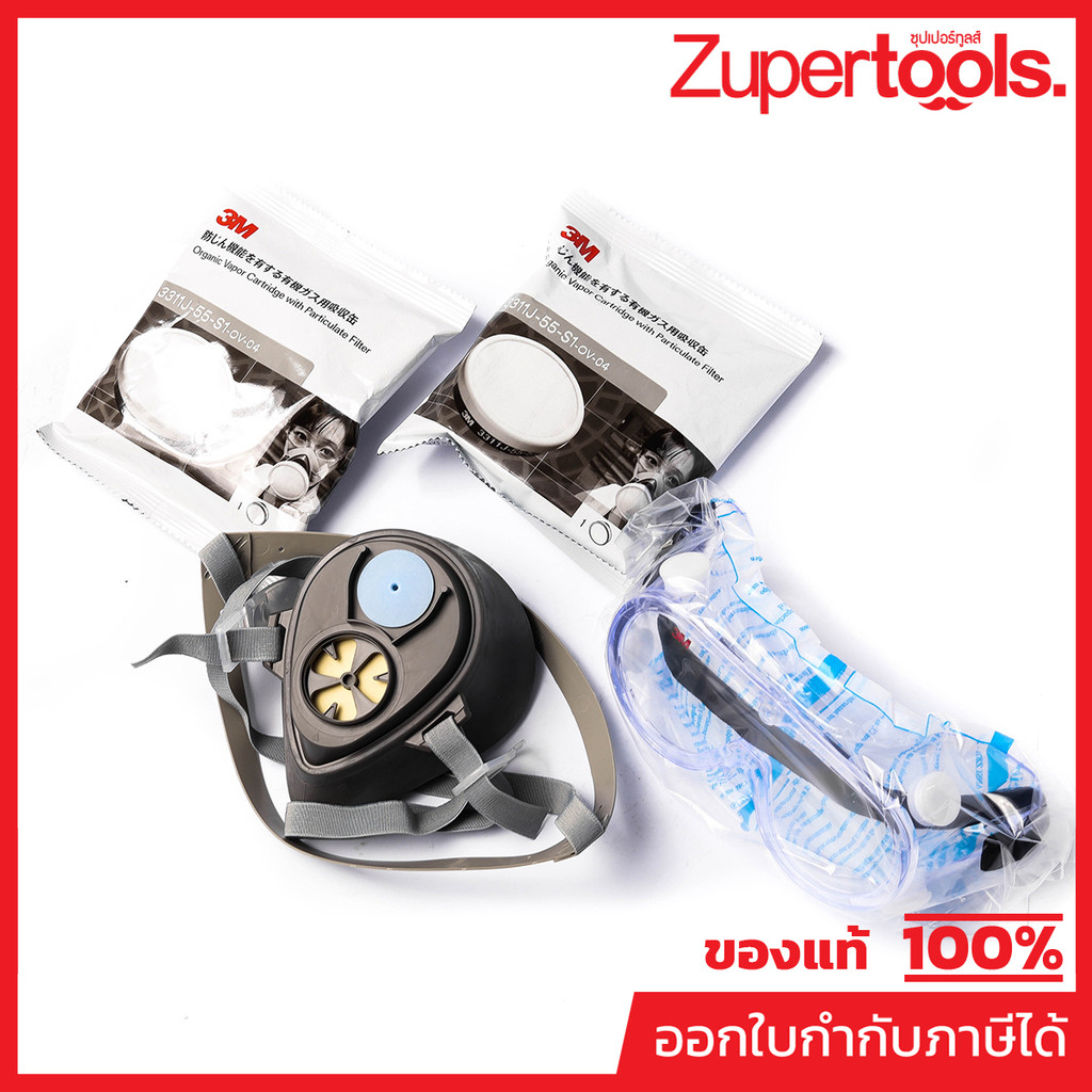 หน้ากากรหัส 3000 รุ่น 3200-55(ครบเซต)