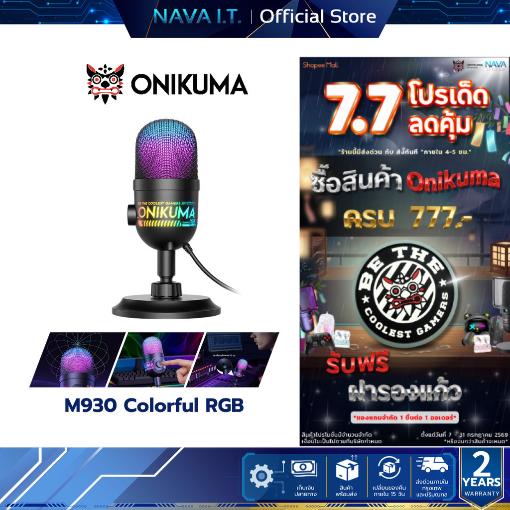 Onikuma M930 USB Condenser Microphone RGB ไมโครโฟนตั้งโต๊ะแบบมีสาย