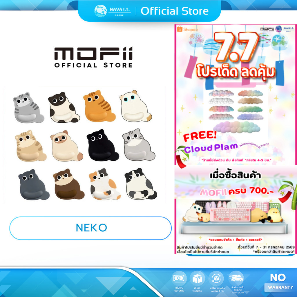 (มีส่งด่วน) MOFii NEKO Wristrest Mouse Pad แผ่นรองเมาส์เพื่อสุขภาพรับน้องไปอยู่ด้วย! สัมผัสความน่ารักและนุ่มสบาย