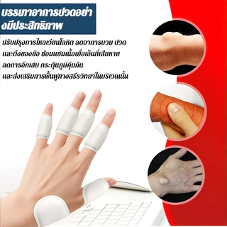 🔥 แผ่นประคบร้อนข้อมือ ให้ความร้อน 3 มิติ ผสานสมุนไพรจิงจูฉ่าย บรรเทาอาการปวดเมื่อย