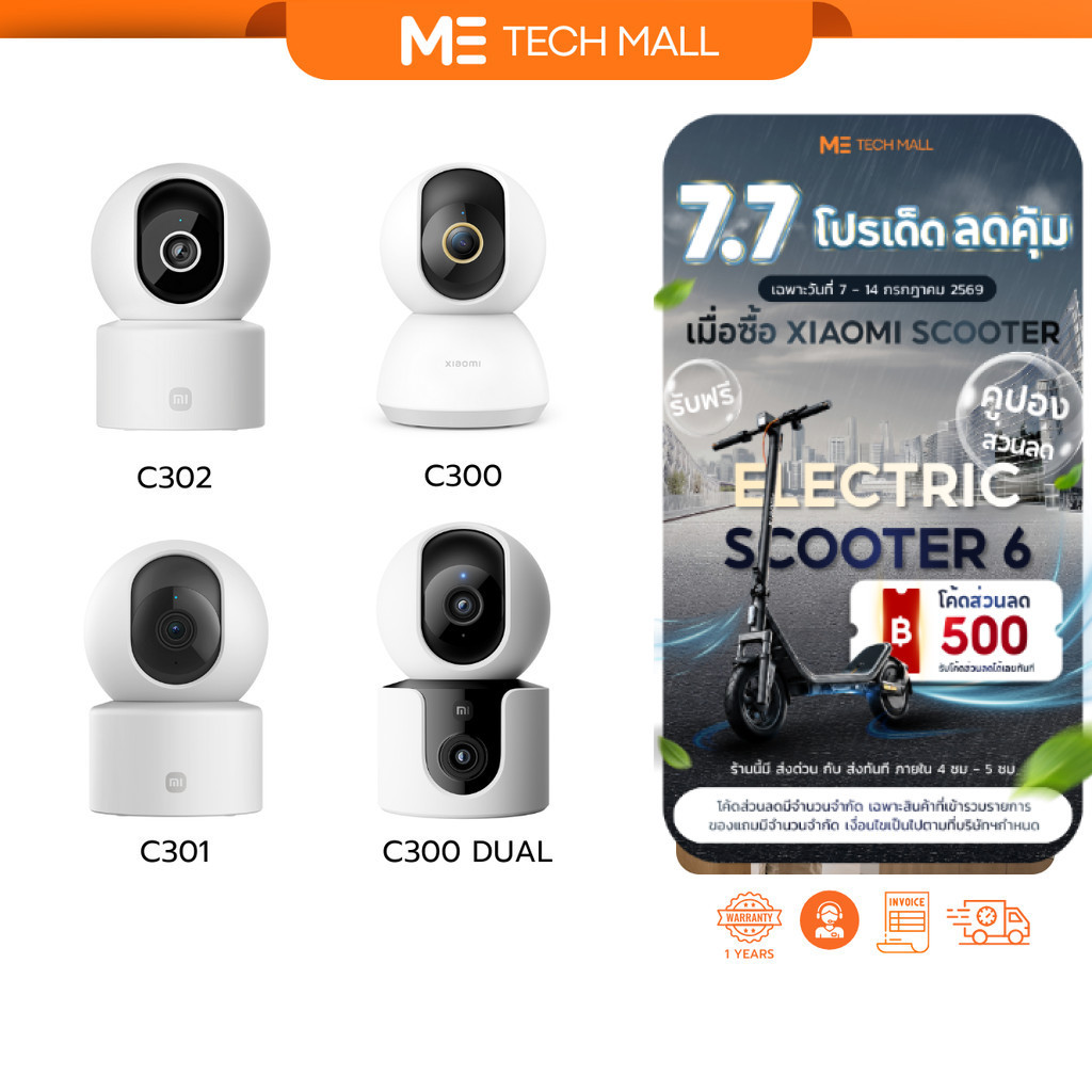 XIAOMI SMART CAMERA กล้องวงจรปิด ตรวจจับ AI C300 / C301 / C302 / C300 DUAL รับประกัน 1 ปี