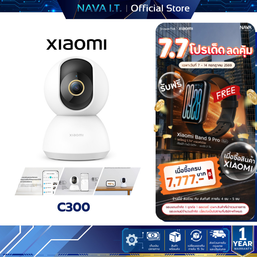 Xiaomi Smart Camera C302 กล้องวงจรปิด | 3MP 2K | ภาพพาโนรามาหมุน 360° | Wi-Fi6 | รับประกัน 1 ปี