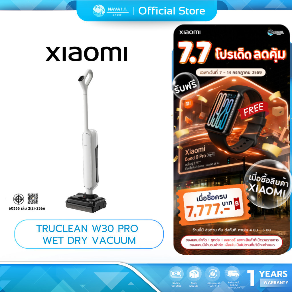 Xiaomi Truclean W30 Pro Wet Dry Vacuum เครื่องดูดฝุ่น แรงดูด 18,000Pa ป้องกันคราบน้ำ 5 ประการ ประกันศูนย์