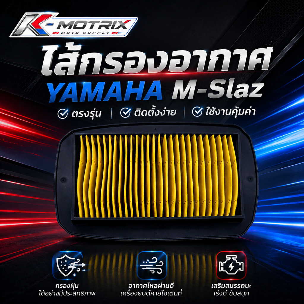 ไส้กรองอากาศแท้ YAMAHA M-Slaz, Exciter150, R15 V2 รหัส (20P-E4450-00) สินค้าแท้มาตรฐานศูนย์