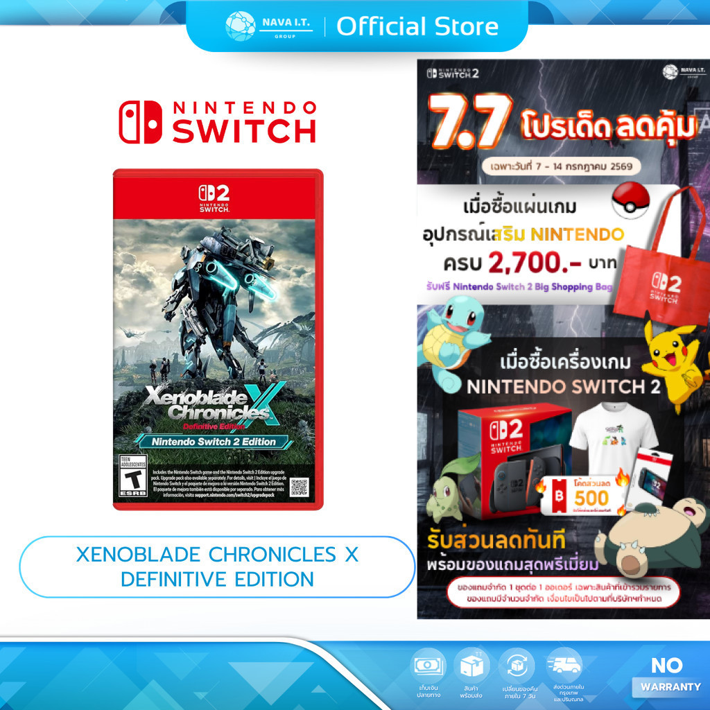 (มีส่งด่วน) Nintendo Switch 2 Xenoblade Chronicles X  Definitive Edition แนวเกม Action / RPG แผ่นเกมมือหนึ่ง