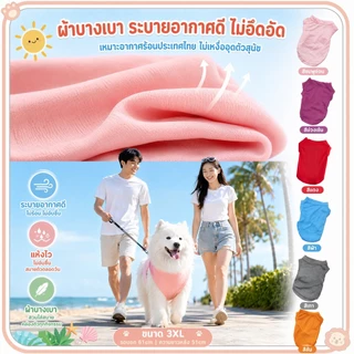 2เอ็กแอล 3เอ็กแอล 5เอ็กแอล สุนัขเสื้อกั๊กระบายความร้อนที่มีสีสันกระบองเพชรอะโวคาโดพิมพ์แขนกุดเสื้อสัตว์เลี้ยงสําหรับสุนัขขนาดกลางขนาดใหญ่