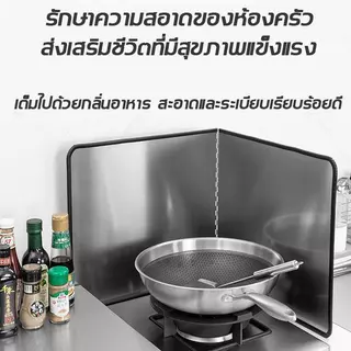 สแตนเลสที่หนาและใหญ่ขึ้น แผ่นกันน้ำมัน ฉากกั้นน้ำมันกระเด็น แผ่นกั้นน้ำมัน แผ่นอลูมิเนียม เช็ด ทำความสะอาดได้