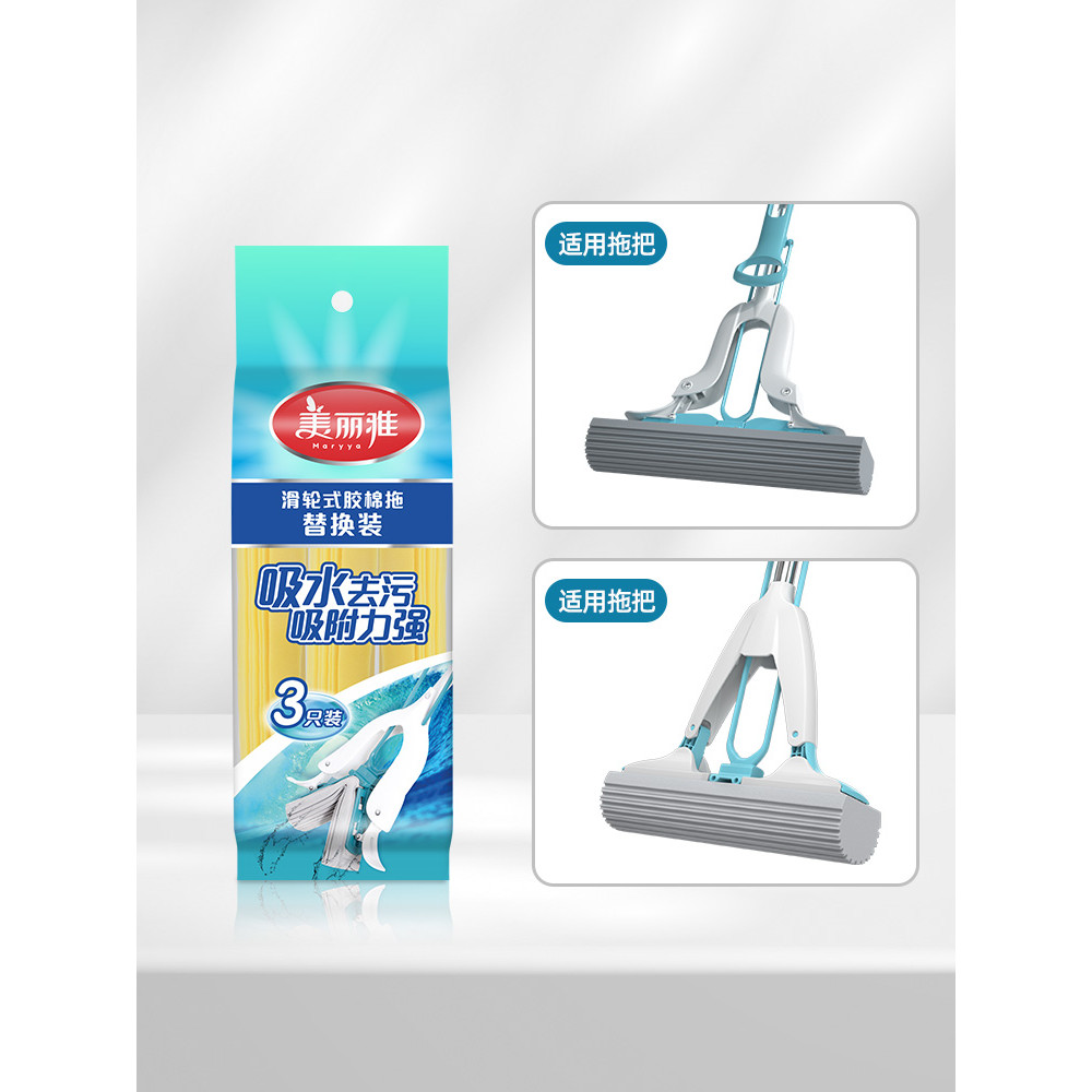 Meriya Mop Flying Wing Shuangfeiyan Linglong อย่างเป็นทางการยางผ้าฝ้ายเปลี่ยนหัวอะไหล่ประเภทต่างๆ Un