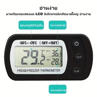 JiaRui เทอร์โมมิเตอร์ตู้เย็น เทอร์โมมิเตอร์แบบแขวนสำหรับตู้เย็น เครื่องวัดอุณหภูมิตู้เย็น หน้าจอ LCDกันน้ำและกันความชื้น