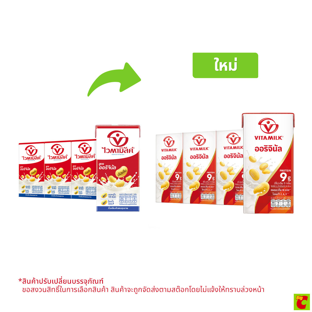 ไวตามิลค์ ทูโก นมถั่วเหลือง สูตรออริจินัล 300 มล. x 24 ชิ้น