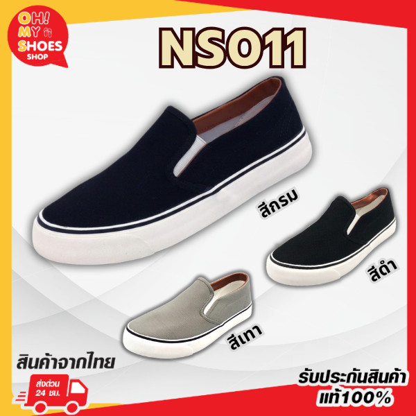 พร้อมส่งจากไทยราคาโรงงาน!! รองเท้าผ้าใบ Gold city รุ่นNS011 โกลซิตี้รองเท้าผ้าใบสวม Slip-on ทรงสลิปออน(พร้อมกล่อง)