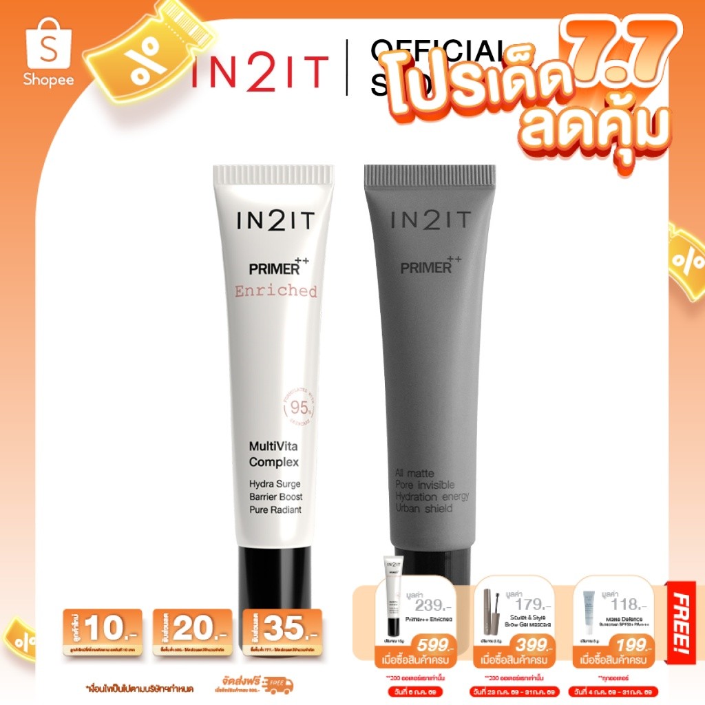 IN2IT PRIMER++ ไพร์เมอร์ตัวดัง งานผิว Set คู่คุ้มกว่า