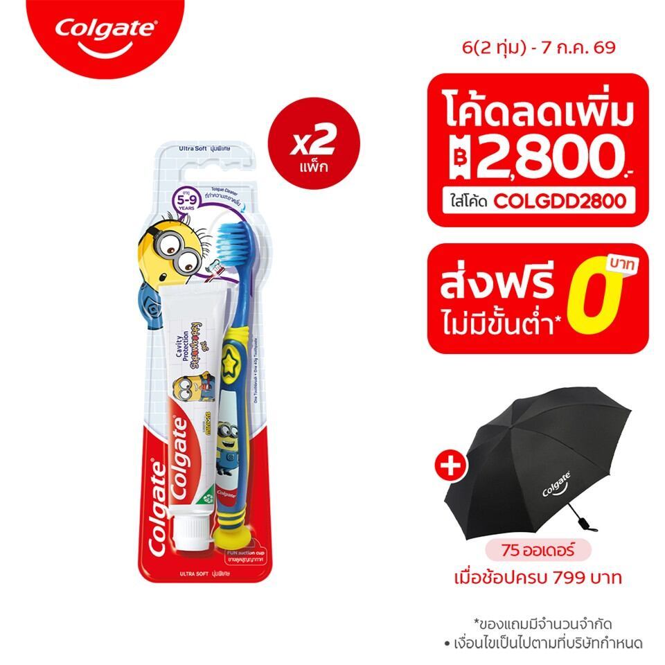 เซตแปรงสีฟัน และ ยาสีฟัน คอลเกต มินเนียนส์ x2 Colgate Minions Oral Care Set for Kids (Toothbrush, Toothpaste) x2