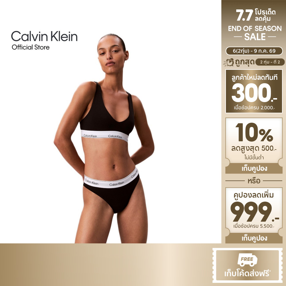 CALVIN KLEIN เสื้อชั้นในผู้หญิงตะขอหลัง Icon Cotton Modal Unlined Bralette รุ่น QF8576AD UB1-สีดำ