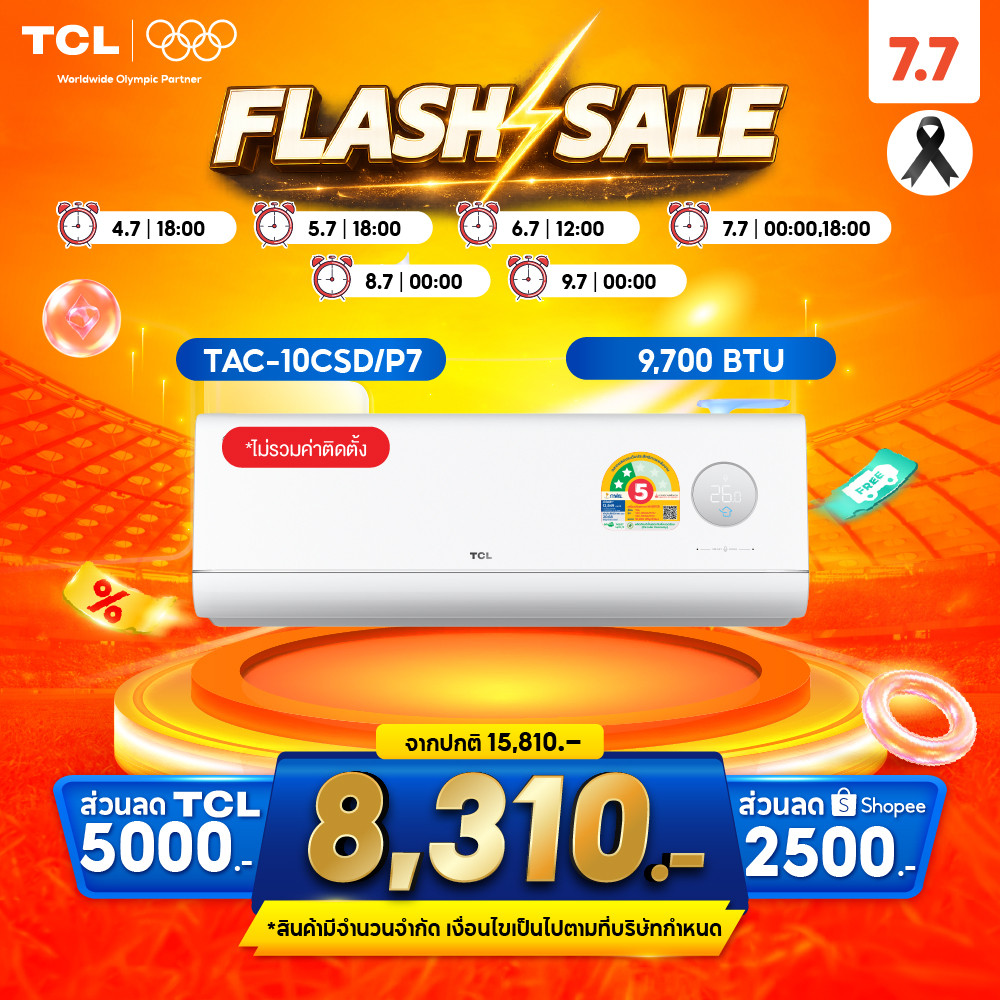 แอร์ TCL ระบบ Inverter รุ่น FreshIN 3.0 ขนาด 9,700-18,200 BTU เบอร์5 3 ดาว ประหยัดไฟ เย็นเร็ว รุ่น TAC-CSD