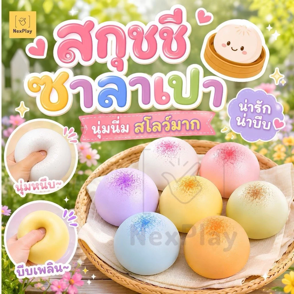 ส่งในไทย ขนมปังของเล่นสกุชชี่ ขนาดใหญ่ ของเล่น PU นุ่มช้า Rising Squeeze ของเล่นคลายเครียด