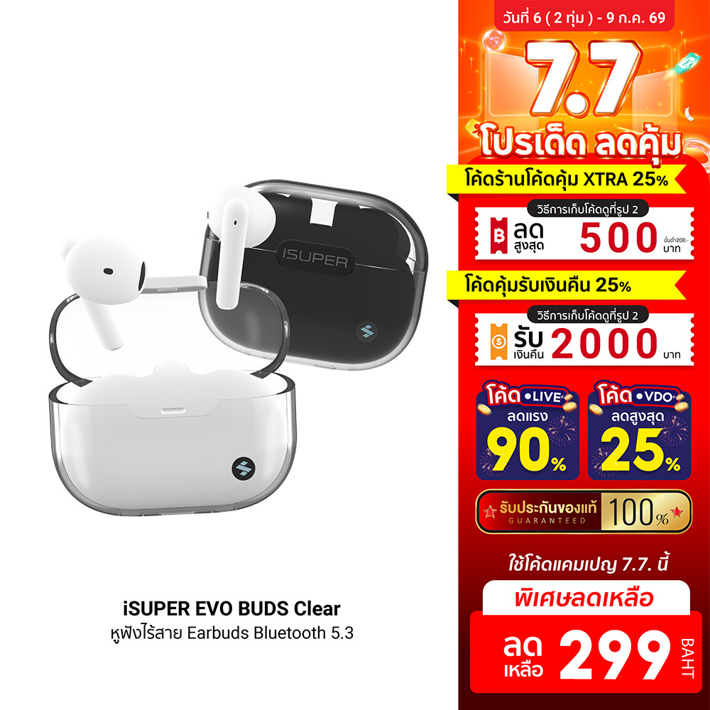 [ลดเหลือ 299] iSUPER Evo Buds Clear หูฟังไร้สาย Earbuds Bluetooth 5.3 มี Game Mode น้ำหนักเบา ดีไซน์สวย -1Y