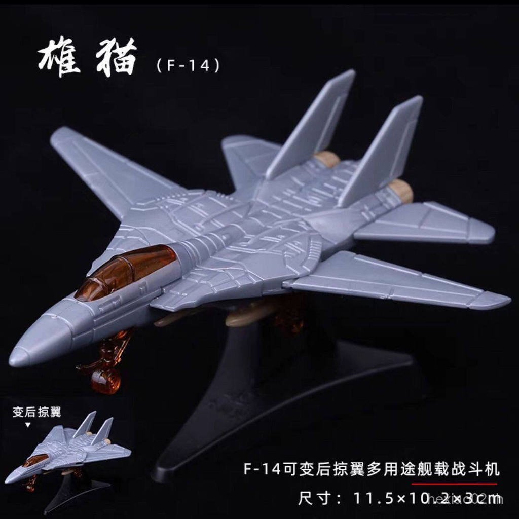 F14 เพื่อนบ้านของฉัน Tomcat Fighter Us Army Fighter เครื่องบิน 4d ประกอบเครื่องบินรุ่นของเล่น Tiger 