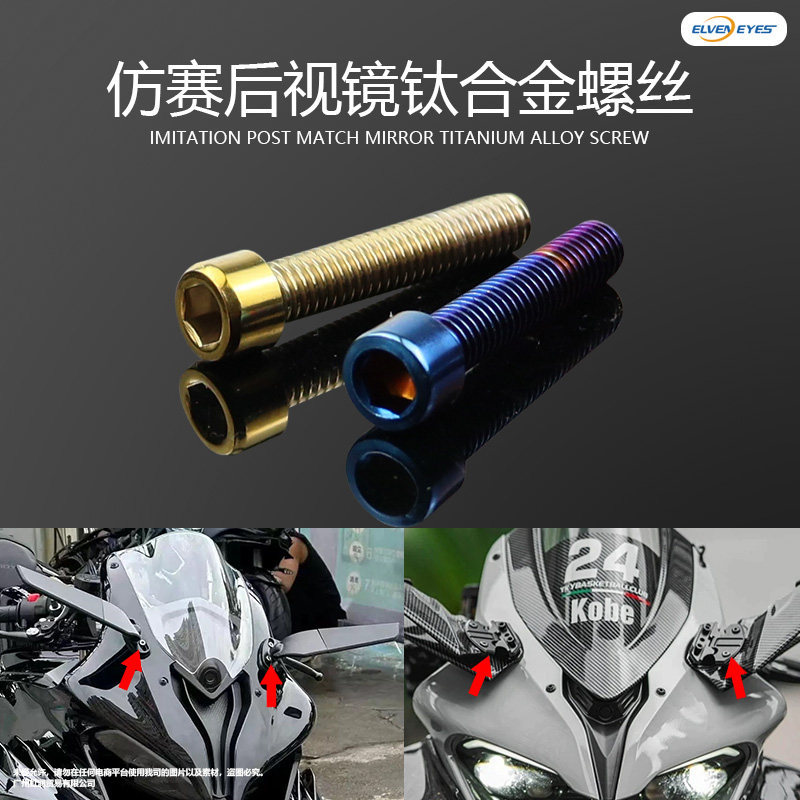 เหมาะสําหรับ Sai 600 rs Taurus กระจกมองหลัง Sai 550s 921 250 Taurus ฝาครอบกระจกมองหลังอลูมิเนียมสกรู