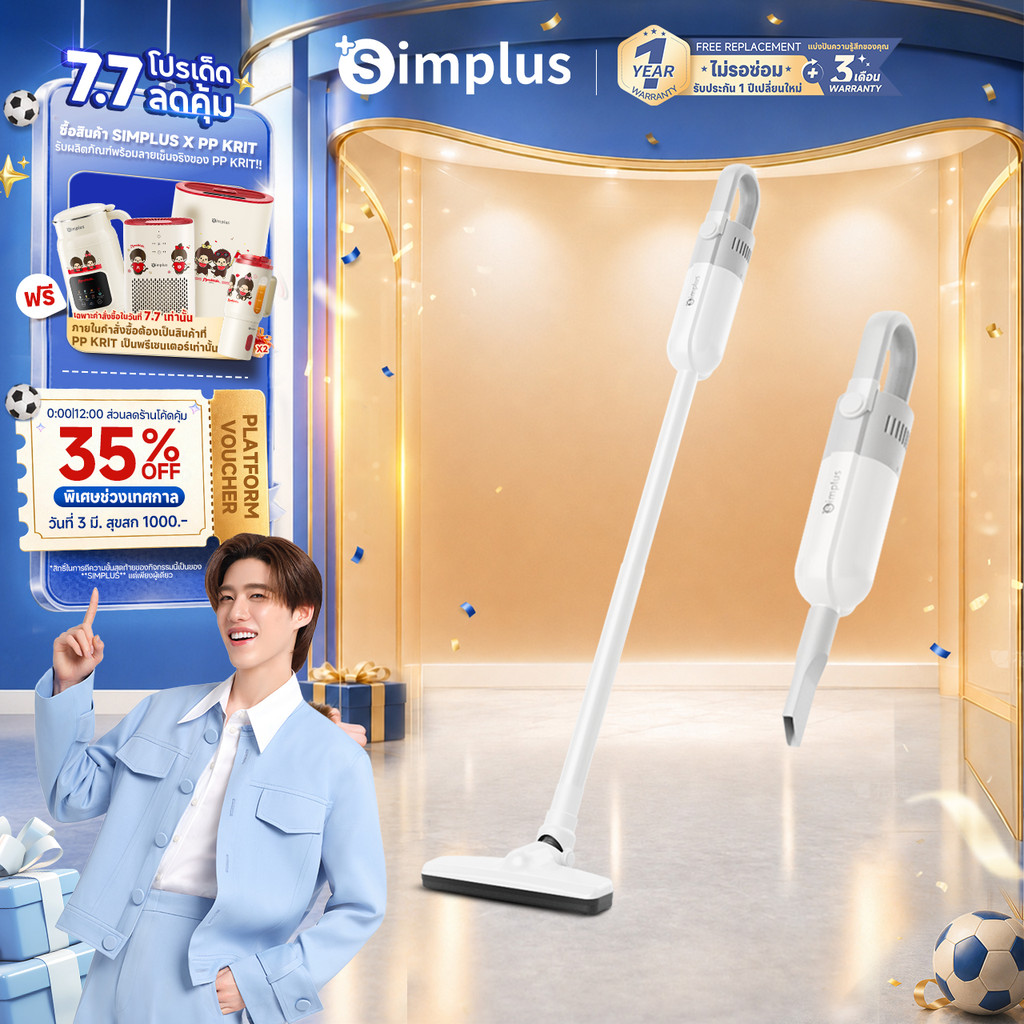 Simplus x PP Krit เครื่องดูดฝุ่นไร้สาย ใช้ในครัวเรือน 8000pa การกรองประสิทธิภาพสูง 3 ชั้น ชาร์จ Type-C XCQH012 FZ