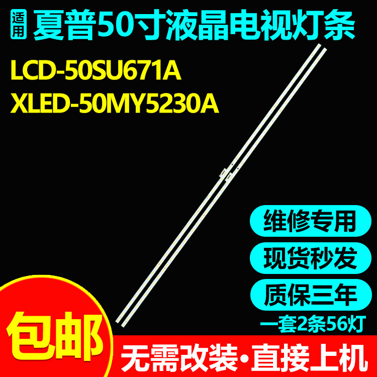 เหมาะสําหรับ Sharp LCD-50SU671A LCD TV Light Bar M000CS1N31A7 6202B000DQ1/DN1