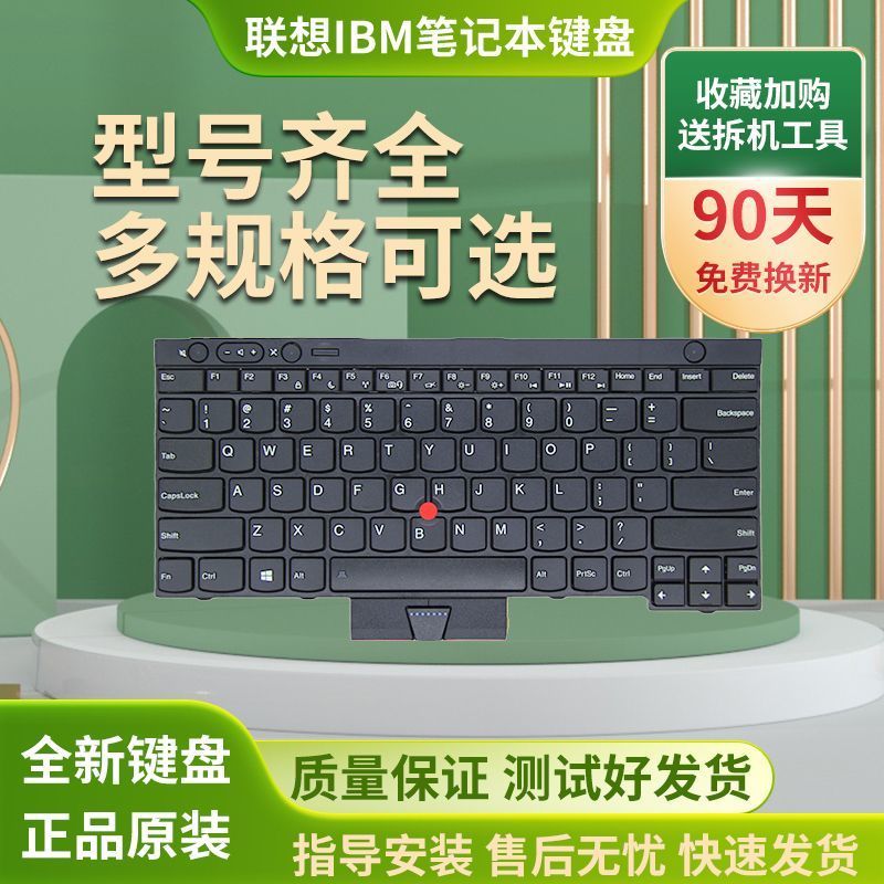 ใช้บังคับ Thinkpad เลโนโว T430 T430S T530 L530 W530 L430 X230i คีย์บอร์ด