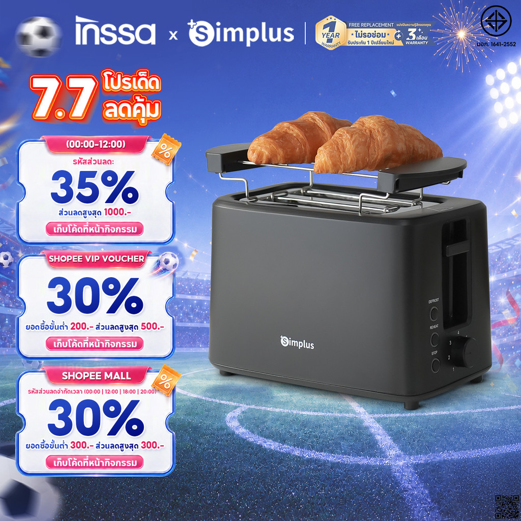Simplus X INSSA เครื่องปิ้งขนมปัง 7 ระดับร้อน แผงสองภาษา 3 ฟังก์ชัน ละลายน้ำแข็ง 700W ตะแกรงอุ่น ดีดอัตโนมัติ DSLU007