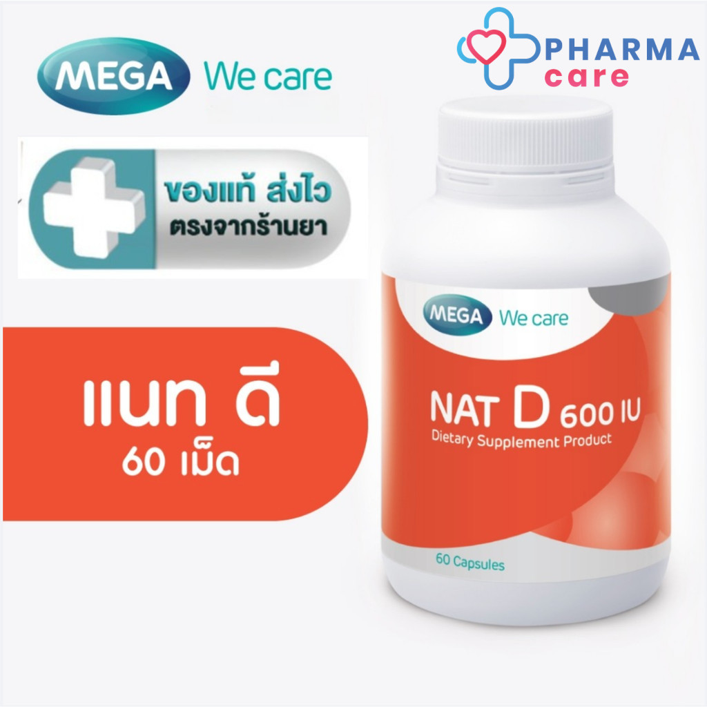 MEGA We care เมก้าวีแคร์ NAT D 600 IU แนทดี 600 IU  60 เม็ด [PC]