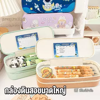 กระเป๋าใส่ดินสอ นักเรียน ความจุขนาดใหญ่ พิมพ์ลายการ์ตูน ดีไซน์แบบมีเชือกรูด มีหลายแบบให้เลือก