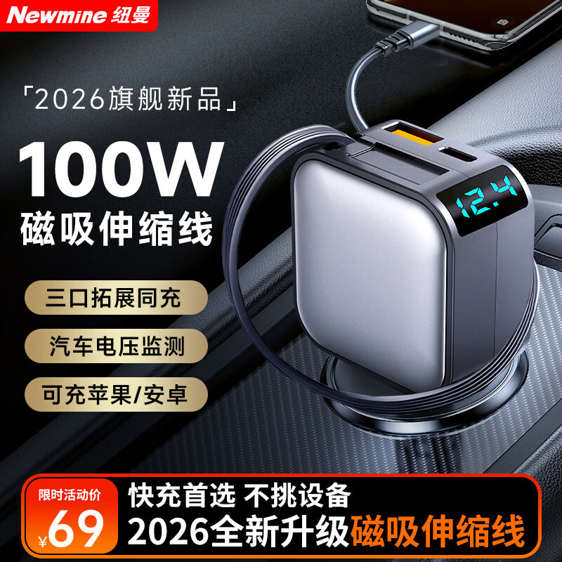 Newman Car Charger พร้อมสายแบบพับเก็บได้ pd45W ที่จุดบุหรี่ในรถยนต์ 12v/24v Converter