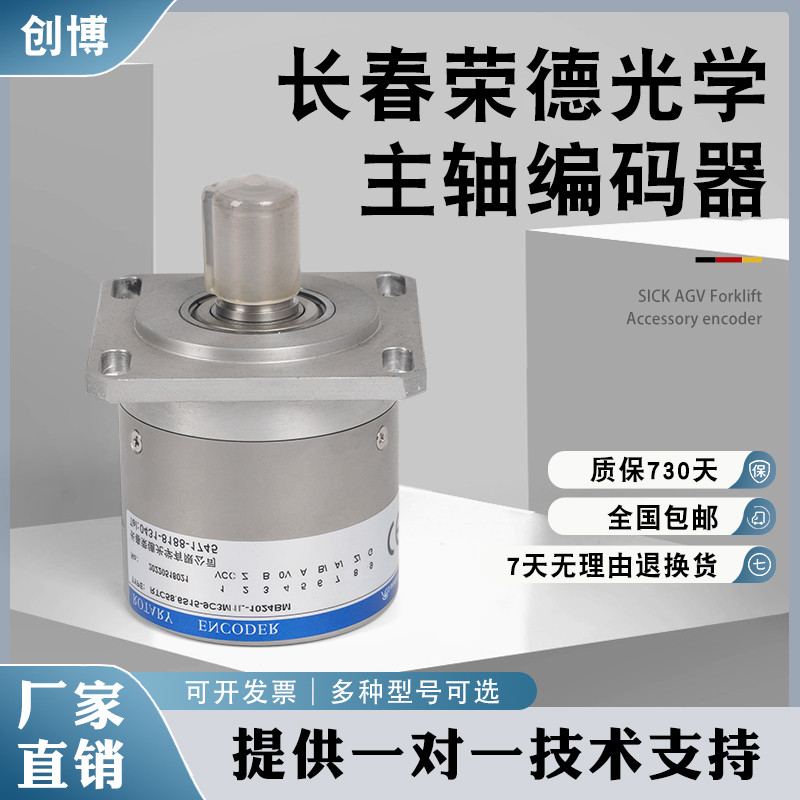 Changchun Rongde ตัวเข้ารหัสแกนแสง RTC58.6 S15-9C3M1L-1024BM-2500BM