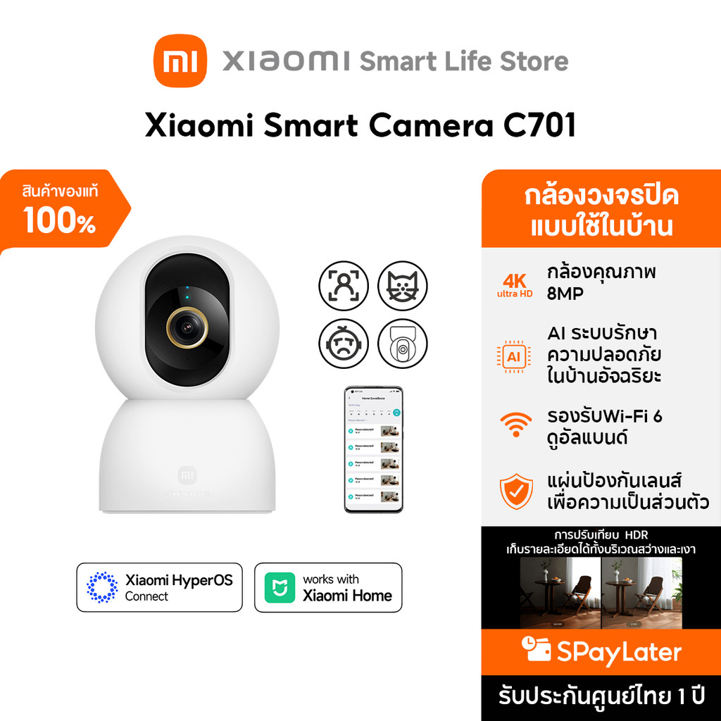 Xiaomi Smart Camera C701 กล้องวงจรปิด I วิวัฒนาการ 4K UHD I Wi-Fi6 I ด้วยชิปAIเรือธง I กล้องวงจรปิดไร้สายดูผ่านมือถือได้