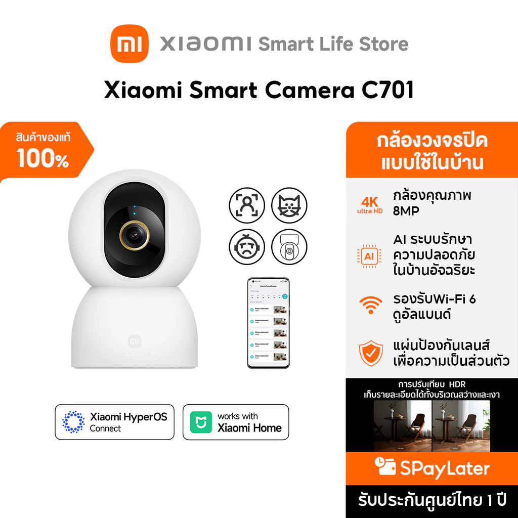 Xiaomi Smart Camera C701 กล้องวงจรปิด I วิวัฒนาการ 4K UHD I Wi-Fi6 I ด้วยชิปAIเรือธง I กล้องวงจรปิดไร้สายดูผ่านมือถือได้