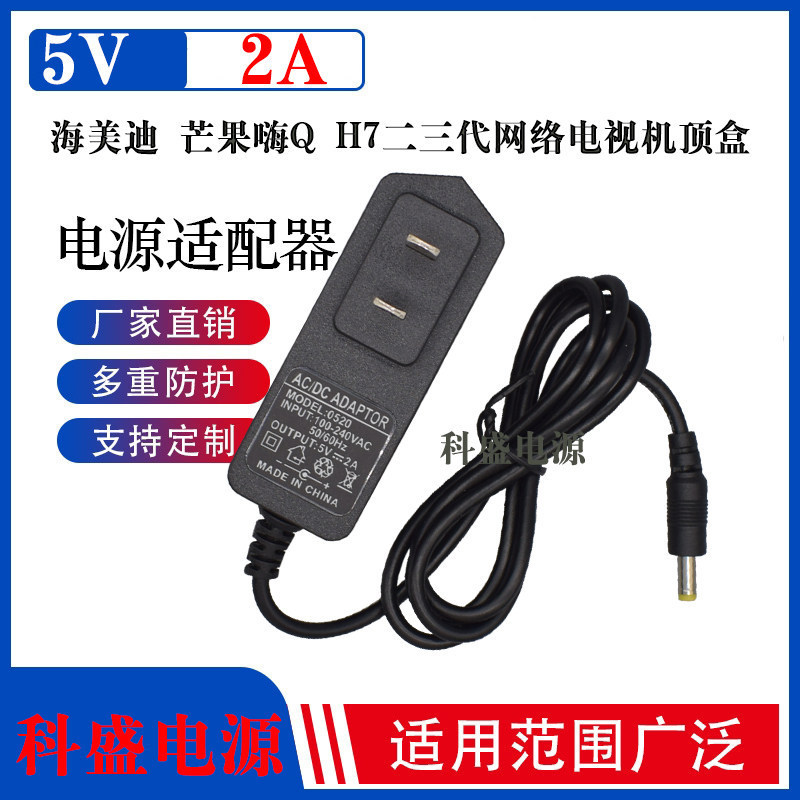 Mango Hi Q Heimedi H7 รุ่นที่สี่ H6 Network TV Top Box 5V2a Power Adapter สายชาร์จ