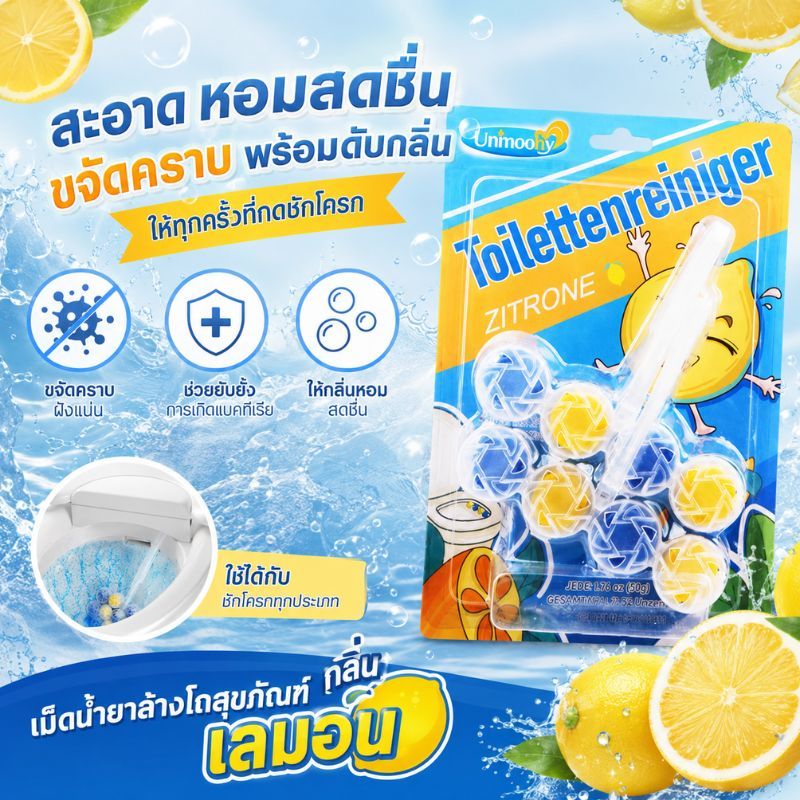 ลูกบอลทำความสะอาดชักโครก น้ำยาดับกลิ่นชักโครก ลูกบอลดับกลิ่นชักโครก ขจัดคราบ ลดกลิ่นเหม็นในห้องน้ำ ดับกลิ่นชักโครก
