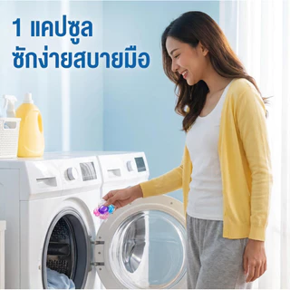 (80 แคปซูล) เจลบอลซักผ้า สูตรเข้มข้นถุงใหญ่ ใช้ได้ทั้งเดือน กลิ่นหอมติดผ้า