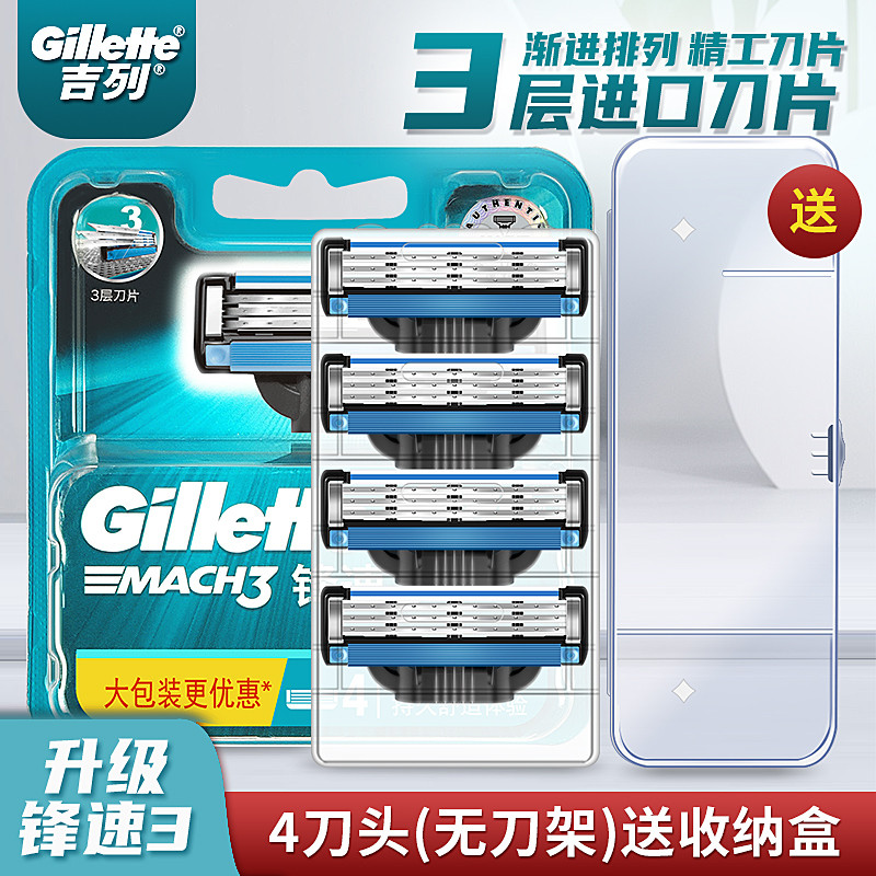 Gillette Shaving Speed 3 Razor Manual Men Non-Electric Shaving Razor Shaving Replacement Three-Layer