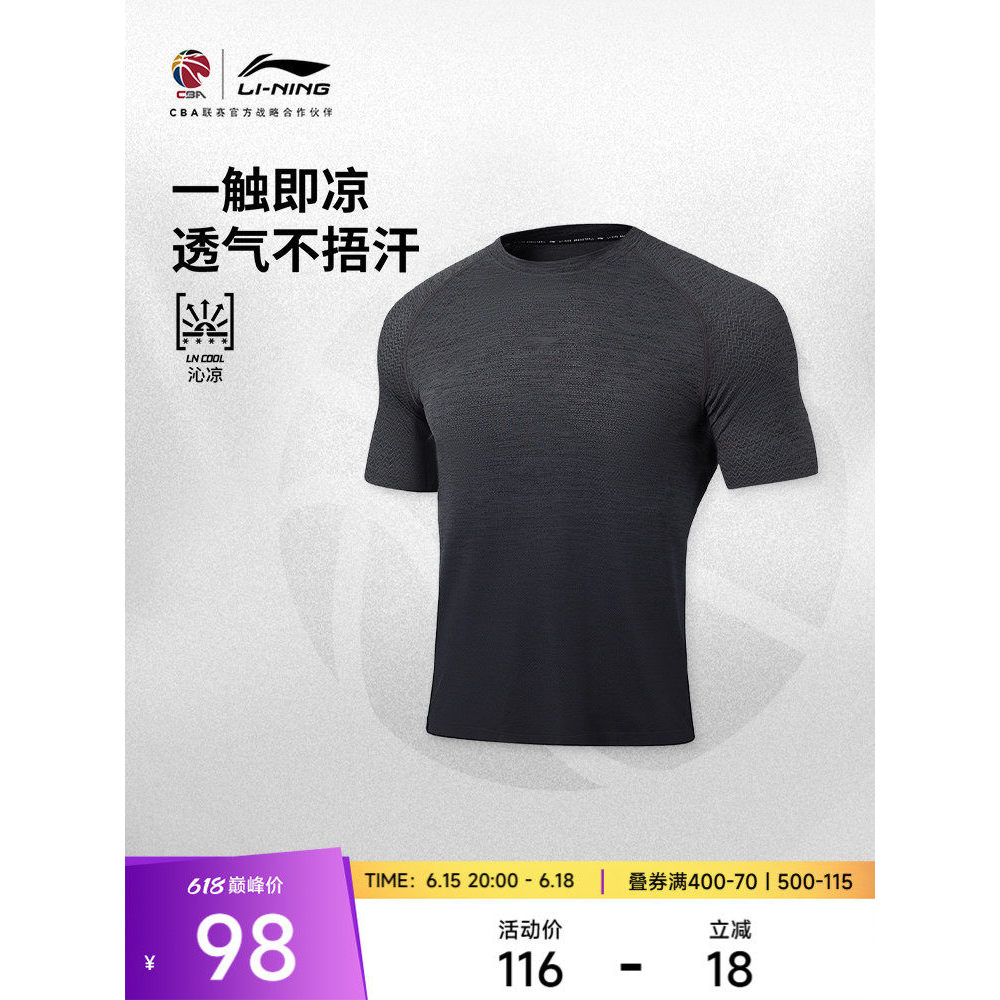 Li Ning CBA เสื้อยืดแขนสั้นผู้ชาย 2026 สไตล์ใหม่รอบคอ Slim-Fit ชุดกีฬายอดนิยมฤดูร้อนถักชุดกีฬา
