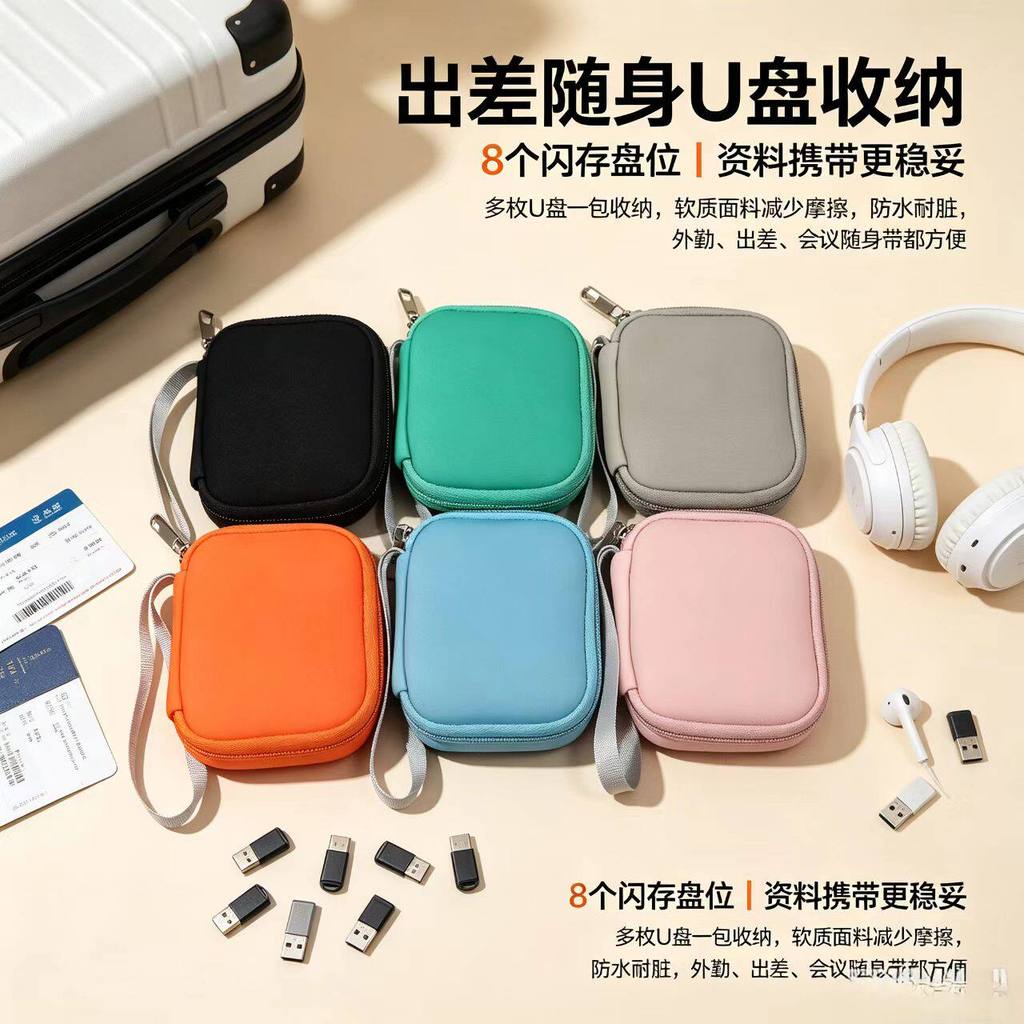 U Storage Bag U Protective Case U Storage Box U Protective Case U Disk Storage Box U Disk Protective