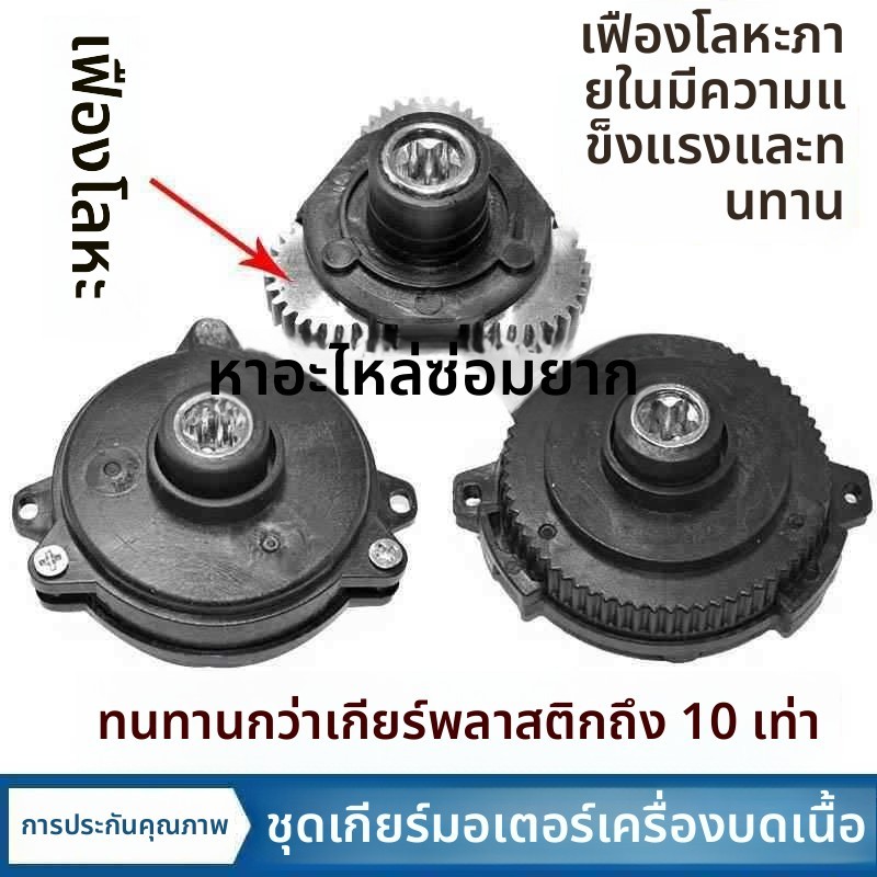 เครื่องบดเนื้อแบบทั่วไป 1.8, 2.0 มอเตอร์เกียร์ กล่องคลื่น เครื่องบดเนื้อห้าฟัน อะไหล่เกียร์ทดรอบ APP