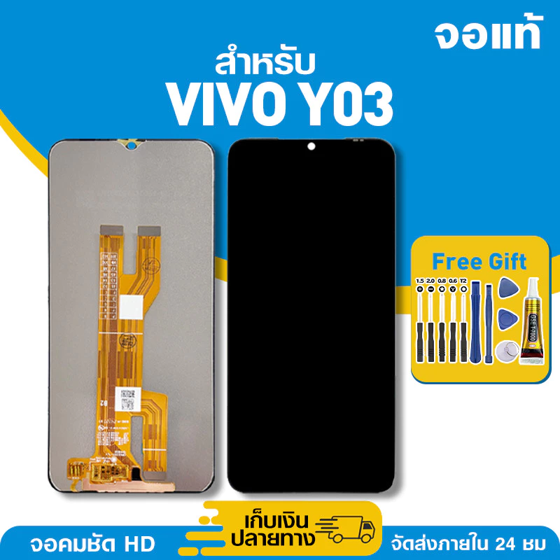 จอ ของแท้ ใช้กับ VIVO Y03 มีหน้าจอสัมผัส LCD คุณภาพสูง หน้าจอ สำหรับ วีโว่ y03,V2332 คมชัดระดับ HD มาพร้อมไขควง กาว