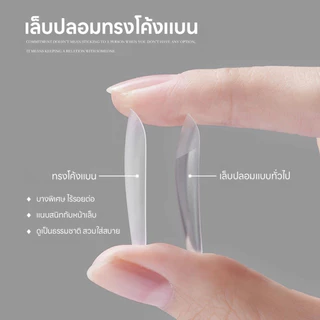เล็บปลอมสำเร็จรูป แบบโคนบางพิเศษ ทรงโค้งแบน มีให้เลือกหลายแบบ