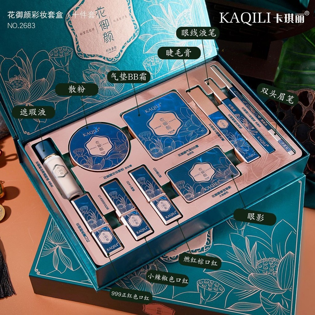 Kaqili Flower Royal Beauty ชุดแต่งหน้าแกะสลักอินเทรนด์แห่งชาติสไตล์จีน Love#卡琪丽花御颜中国风国潮雕花彩妆套装情