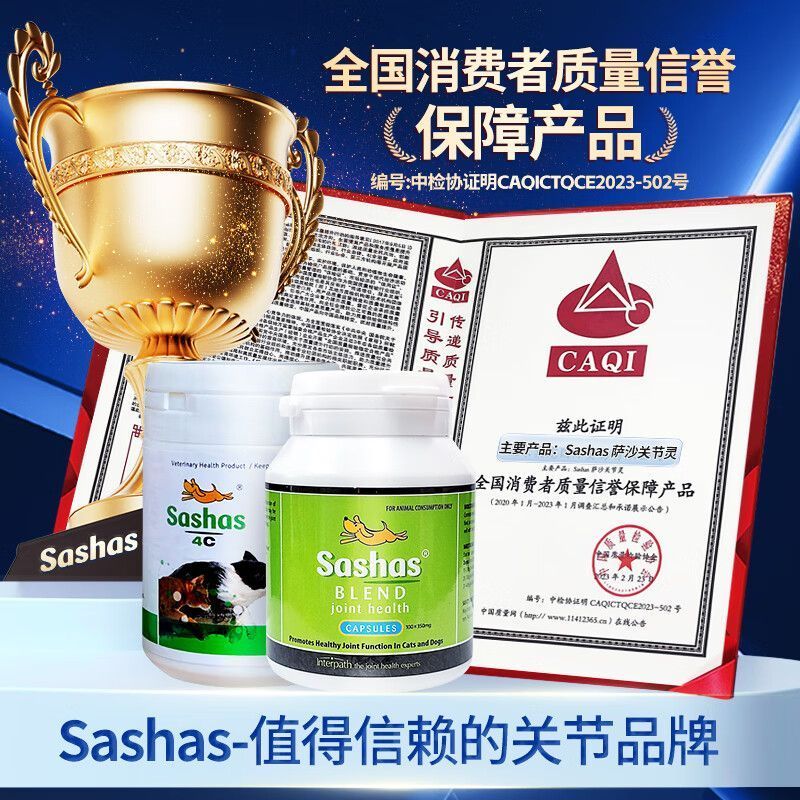 Sasha Flagship Store sashias Sasha 4C sashias อัพเกรดแมวสุนัข Joint Chondroitin Protection Health Ca
