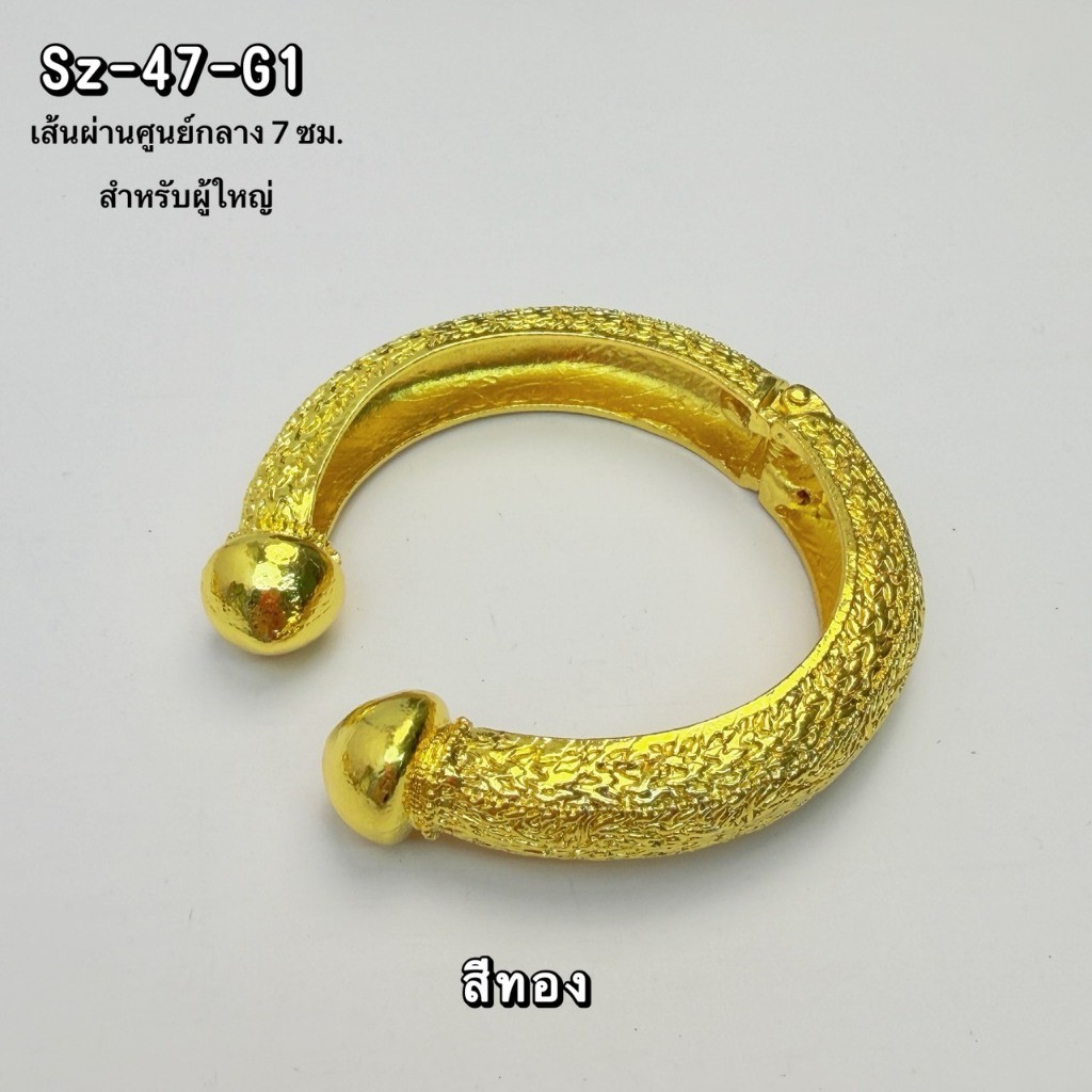 กำไลโบราณลายไทย เครื่องประดับชุดไทย สีทอง สีทองแดง