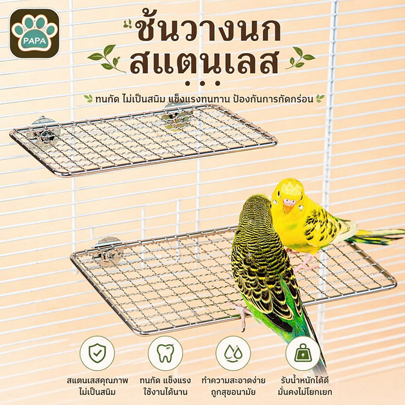 ที่ยืนนกแก้ว แพลตฟอร์มโลหะ ของเล่นแพลตฟอร์มสําหรับสัตว์เลี้ยง นกแก้ว กรงนก แพลตฟอร์มตาข่ายเหล็กนกแก้ว ติดผนังแพลตฟอร์ม